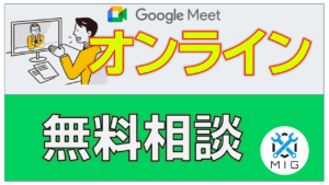 オンライン予約